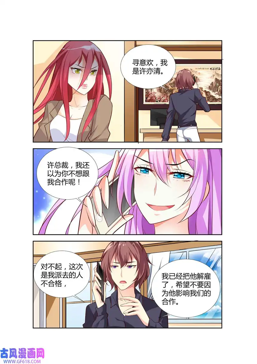 黑化女主从抛弃开始68 第68话