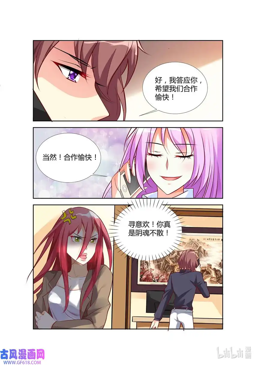 黑化女主从抛弃开始68 第68话