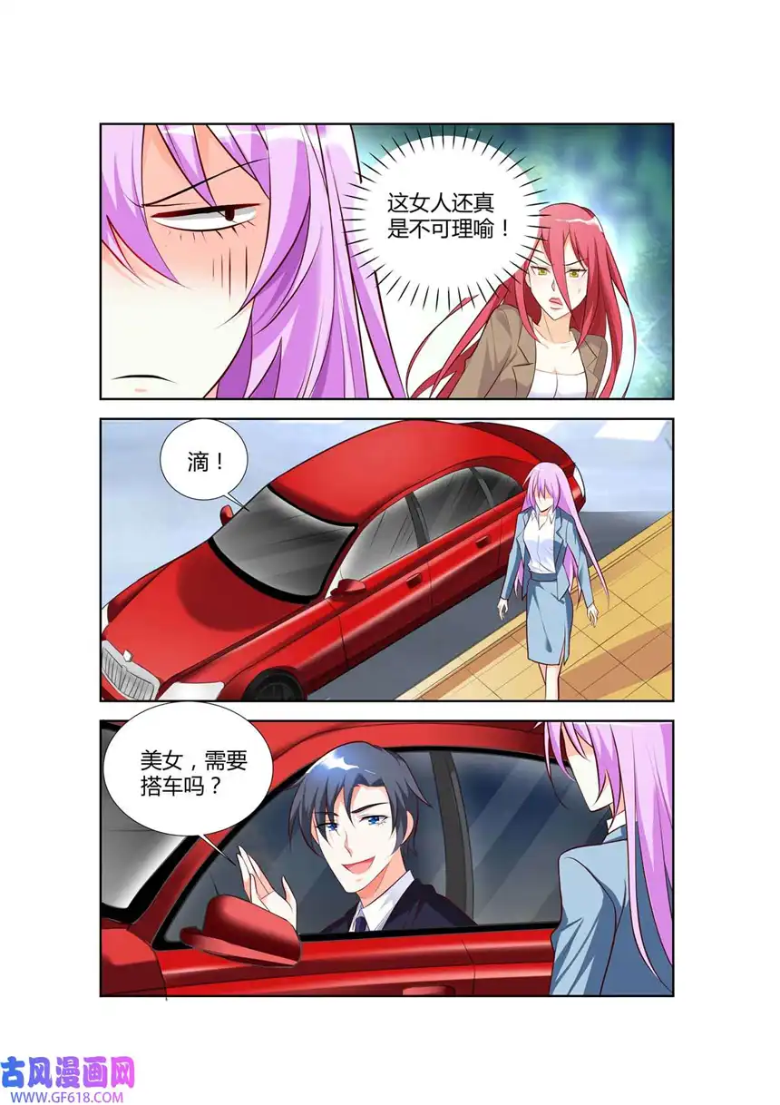 黑化女主从抛弃开始69 第69话