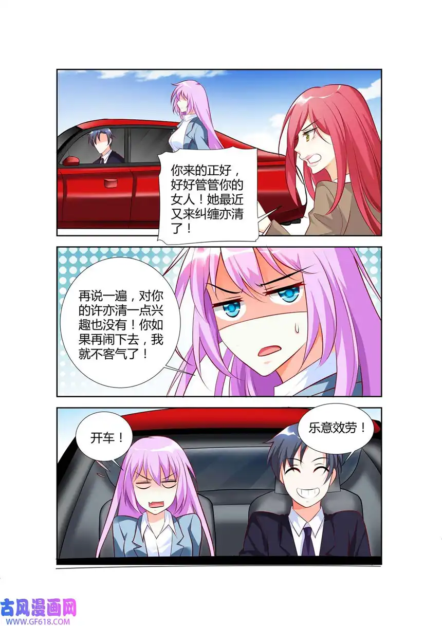 黑化女主从抛弃开始69 第69话