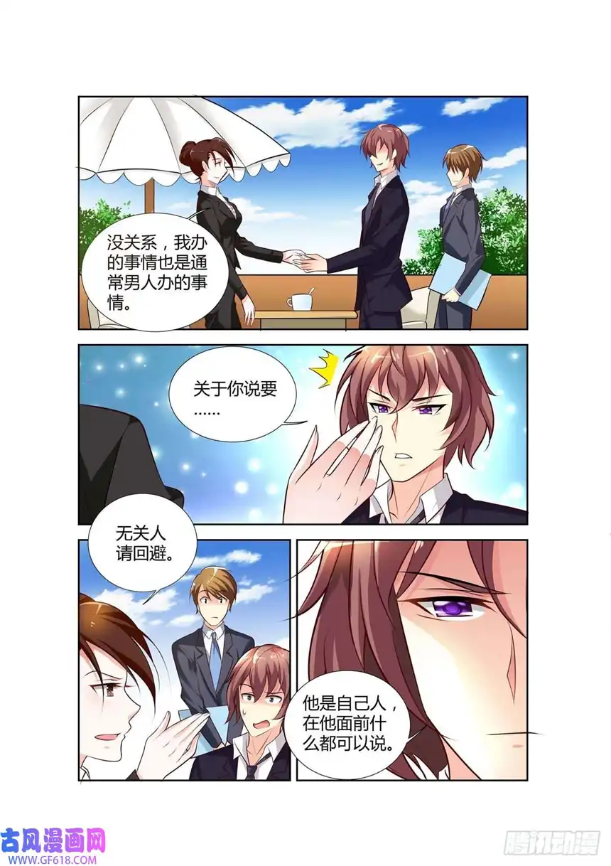 黑化女主从抛弃开始第70话