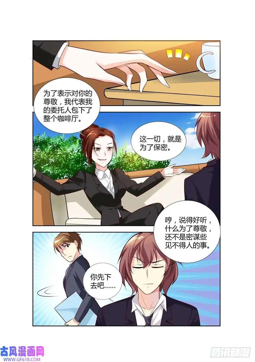 黑化女主从抛弃开始第70话