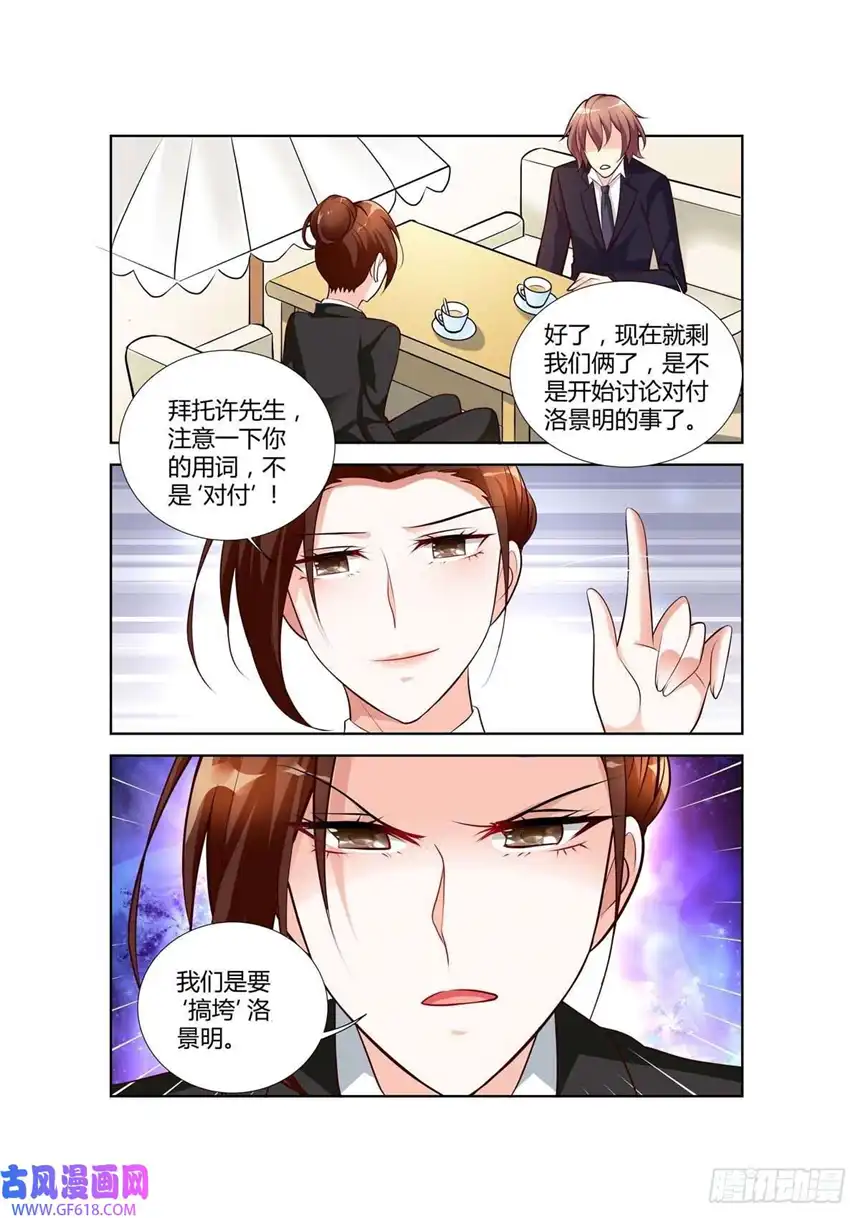 黑化女主从抛弃开始第70话