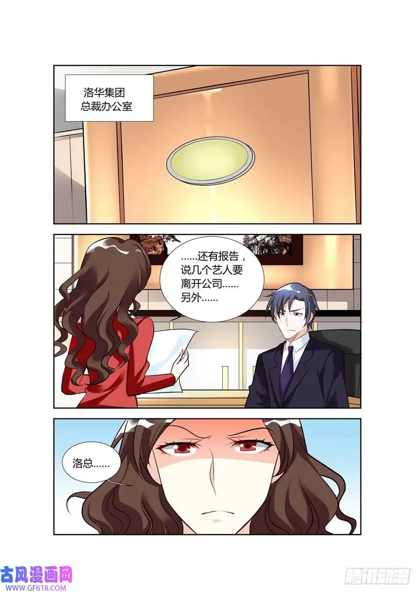 黑化女主从抛弃开始第70话