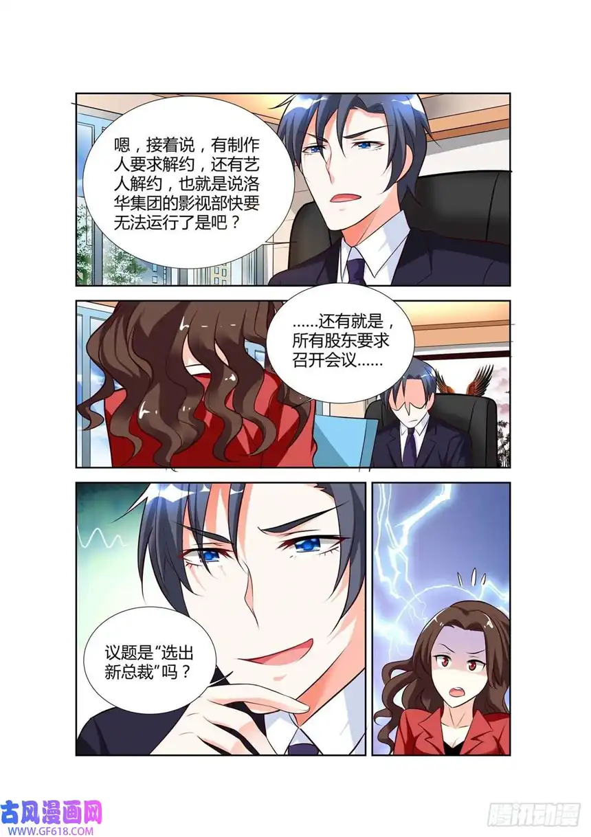 黑化女主从抛弃开始第70话