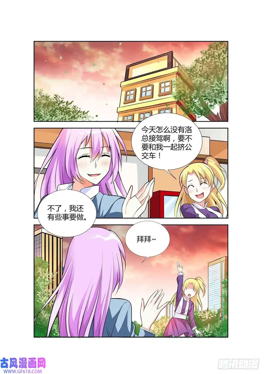 黑化女主从抛弃开始第71话