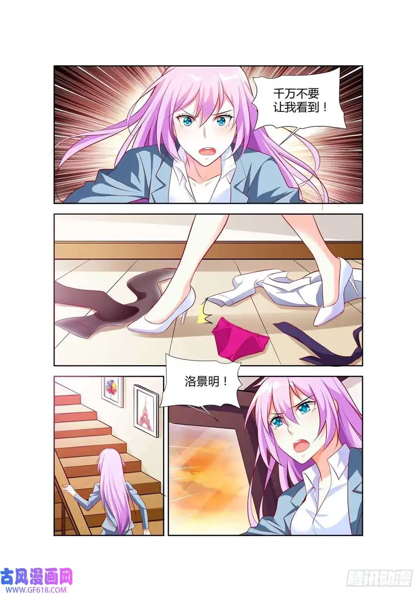 黑化女主从抛弃开始第71话