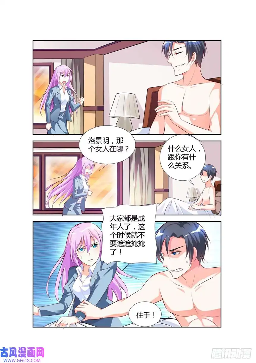 黑化女主从抛弃开始第71话