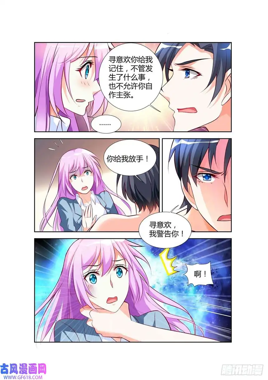 黑化女主从抛弃开始第71话