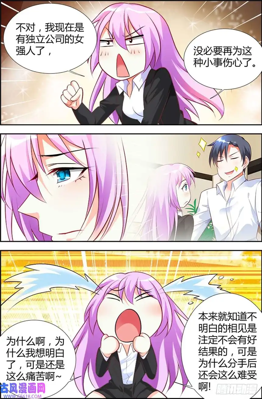 黑化女主从抛弃开始第72话