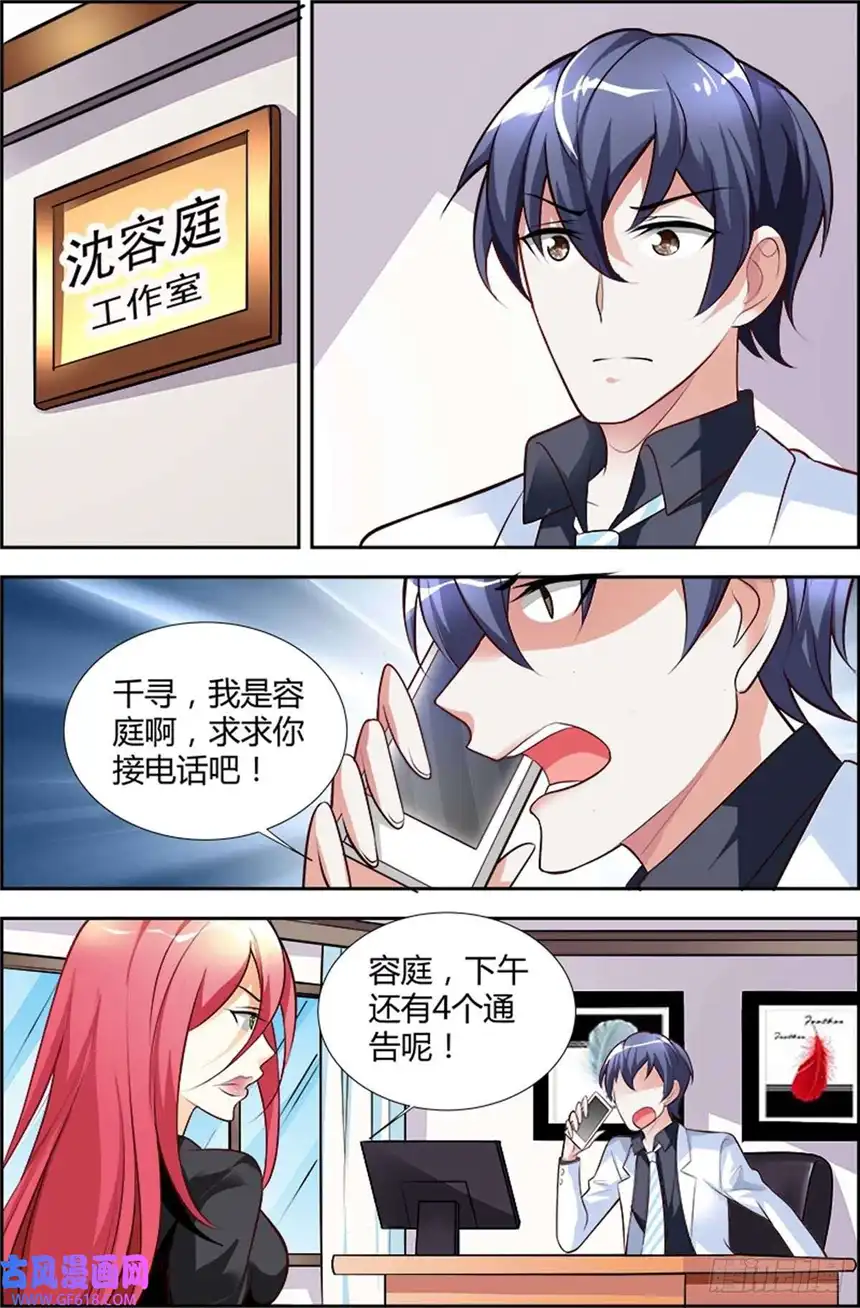 黑化女主从抛弃开始第72话