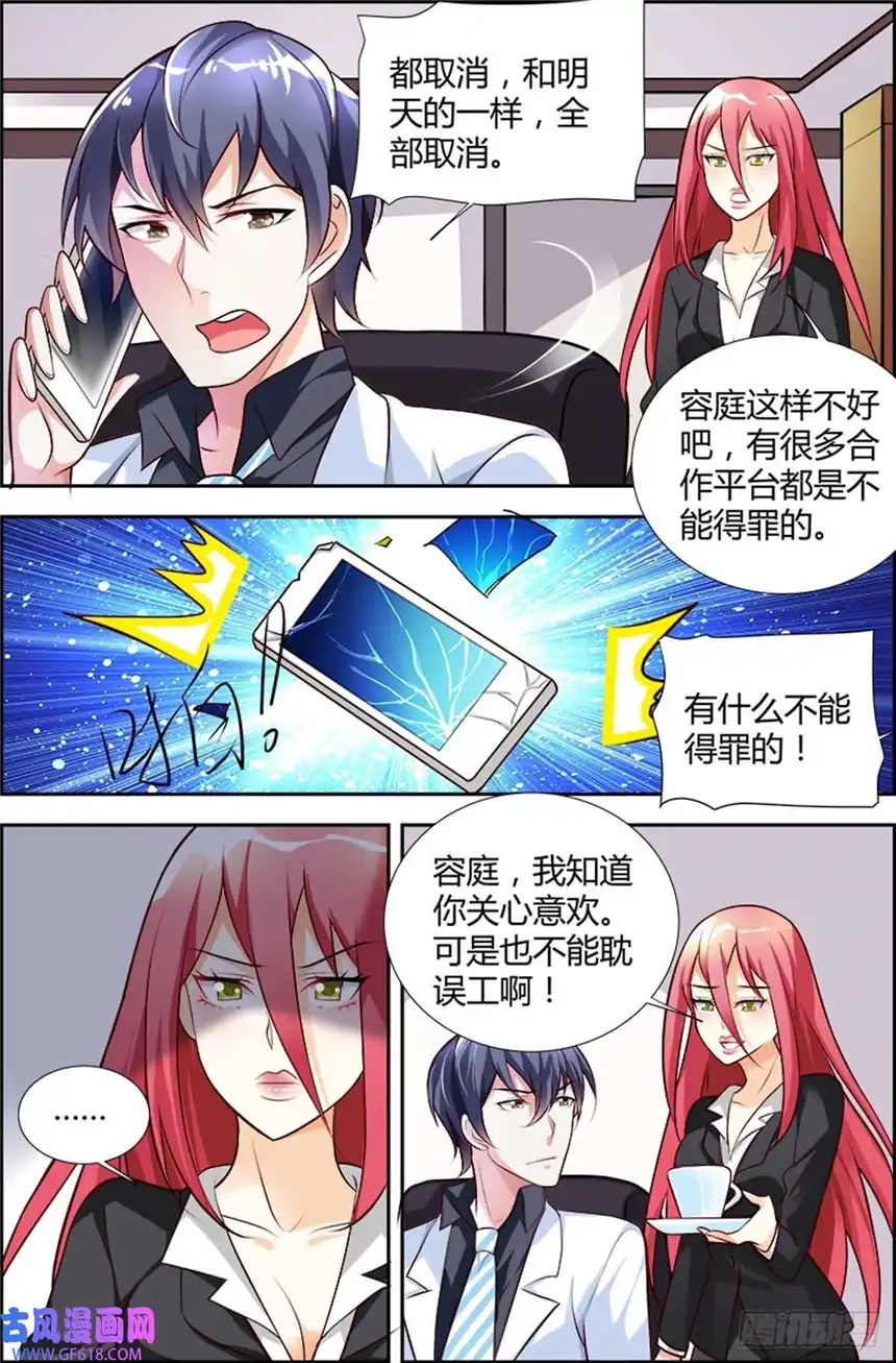 黑化女主从抛弃开始第72话