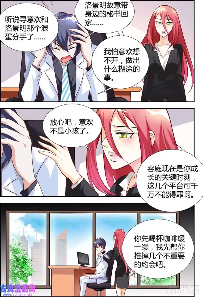 黑化女主从抛弃开始第72话