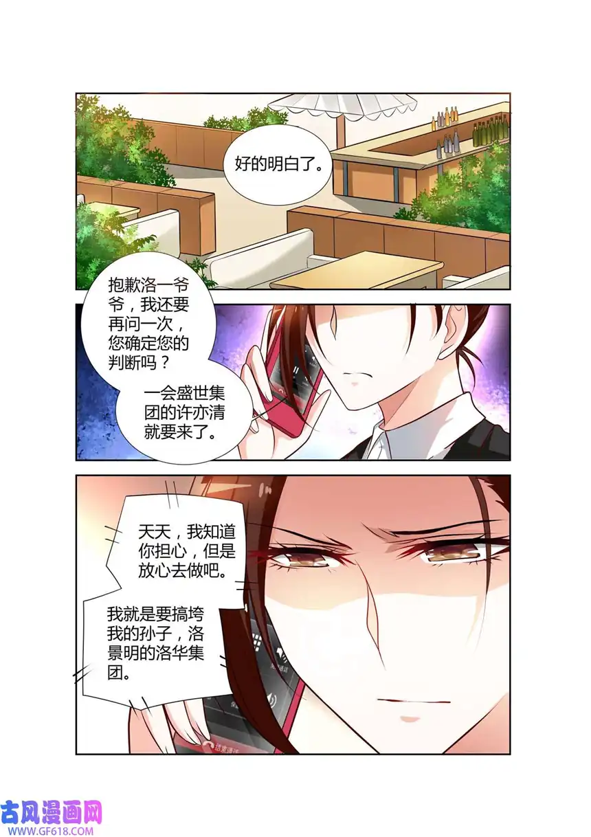 黑化女主从抛弃开始70 第70话