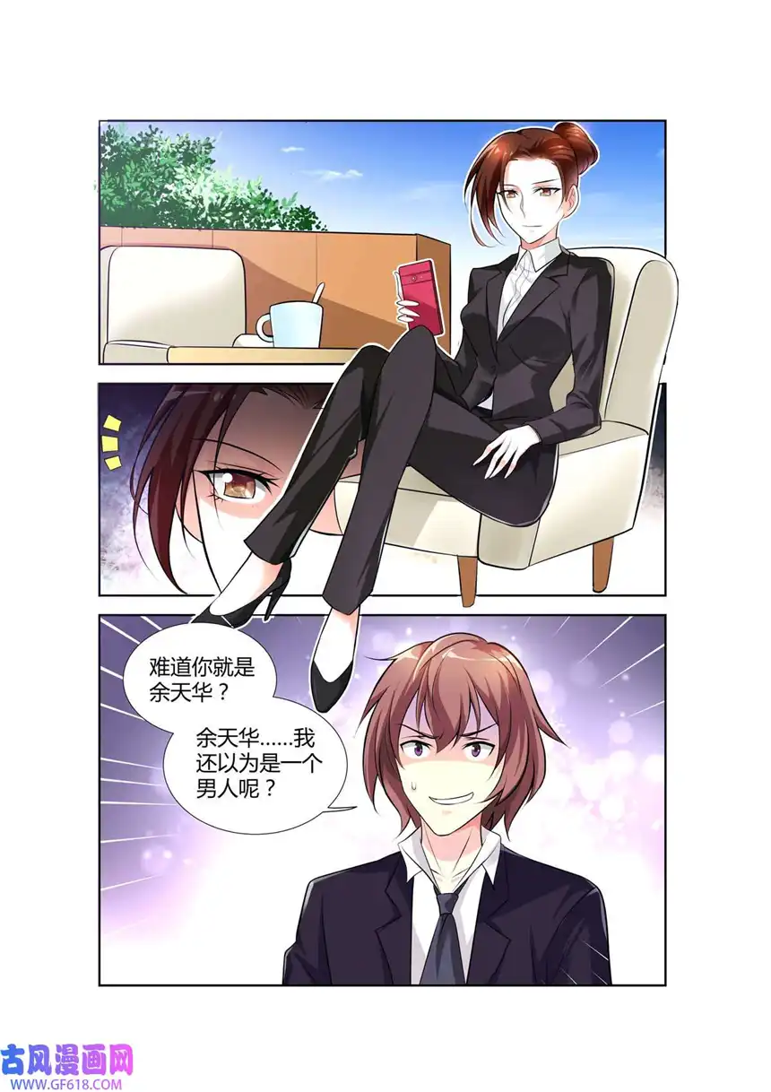 黑化女主从抛弃开始70 第70话