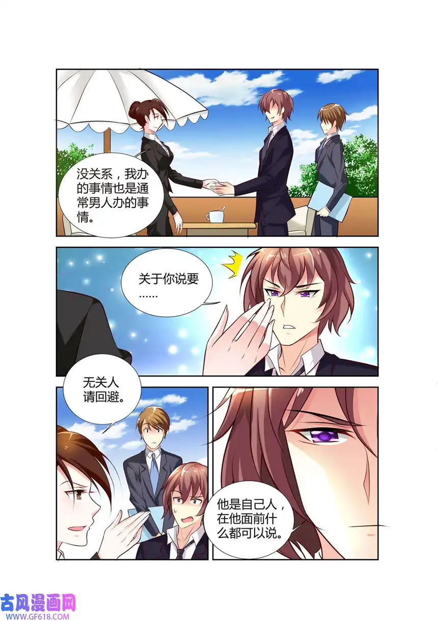 黑化女主从抛弃开始70 第70话