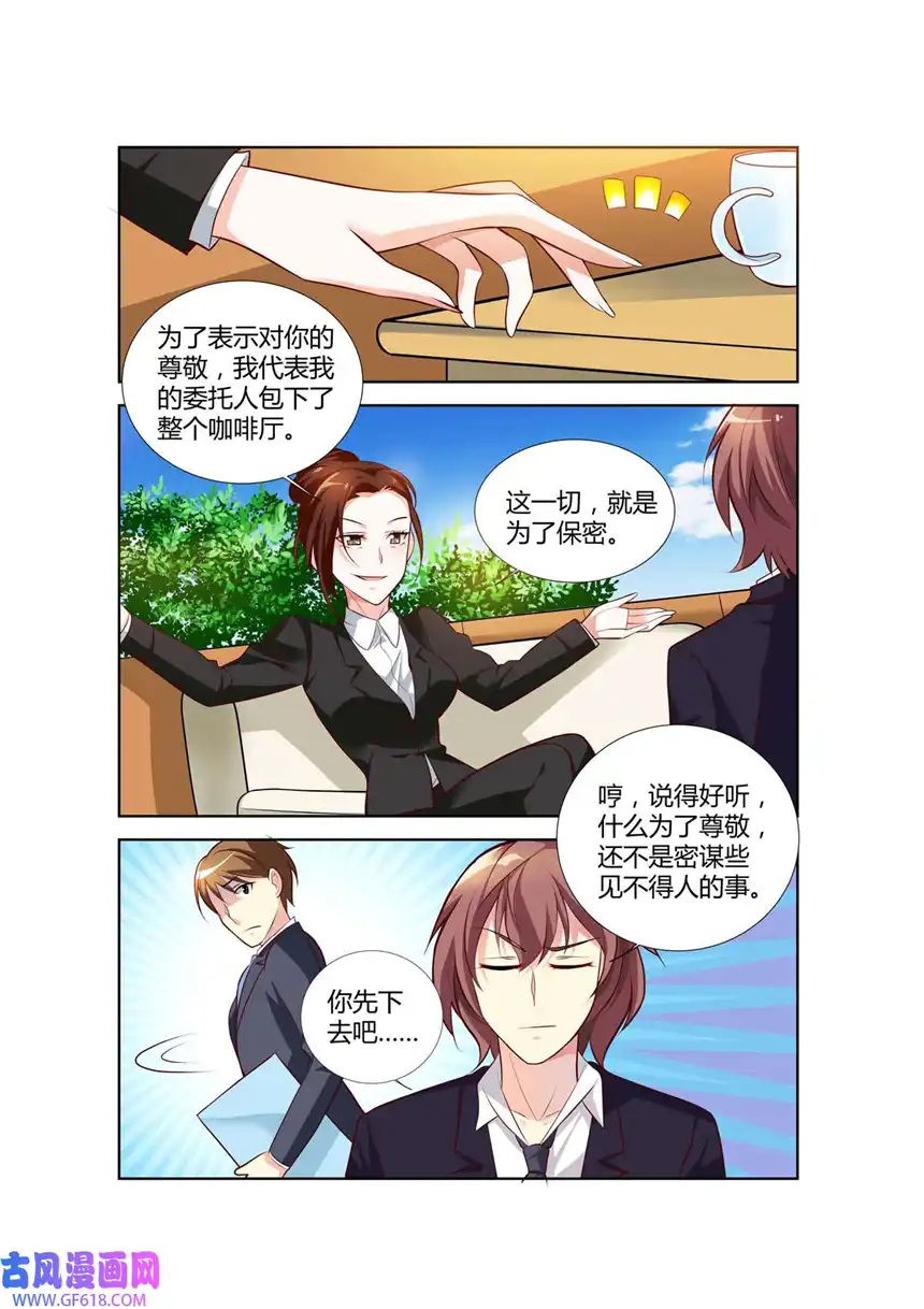 黑化女主从抛弃开始70 第70话