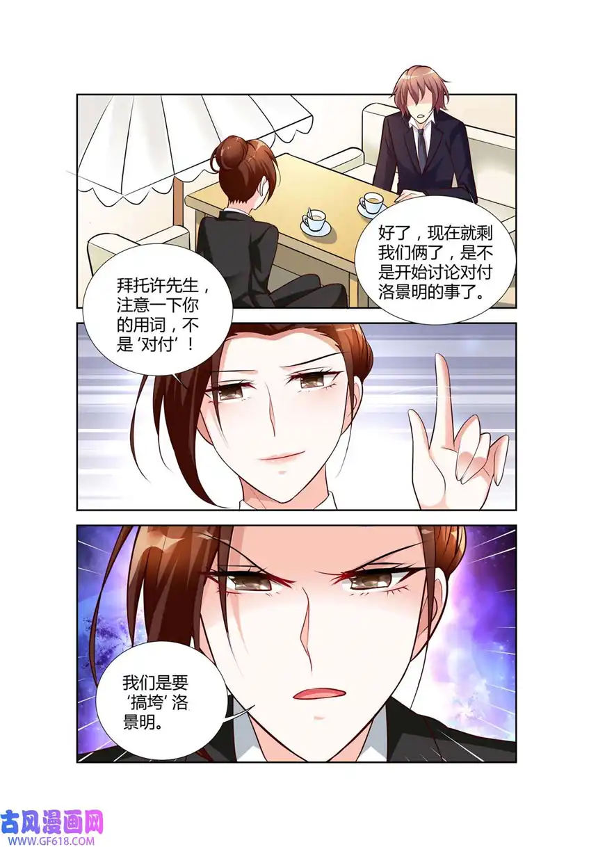 黑化女主从抛弃开始70 第70话