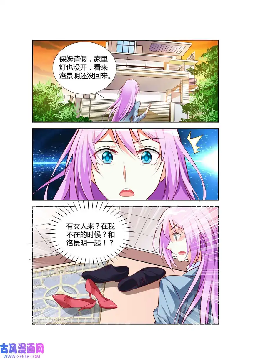 黑化女主从抛弃开始71 第71话