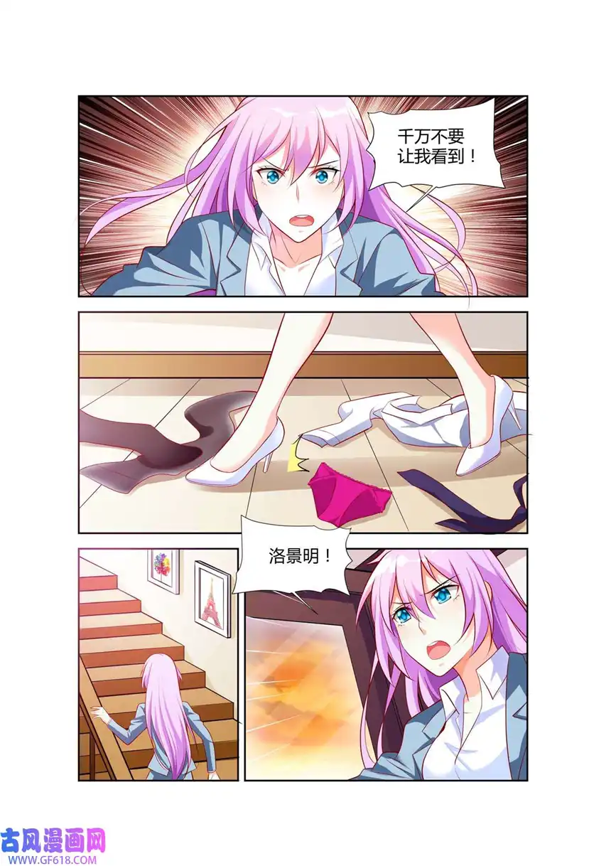 黑化女主从抛弃开始71 第71话