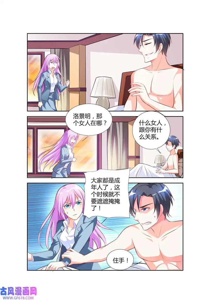 黑化女主从抛弃开始71 第71话