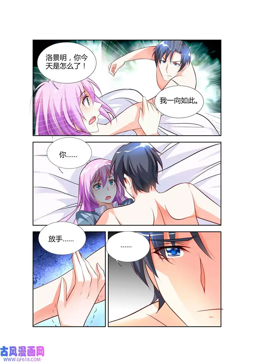 黑化女主从抛弃开始71 第71话