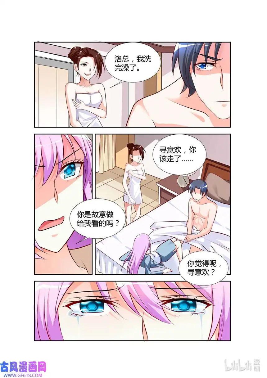 黑化女主从抛弃开始71 第71话