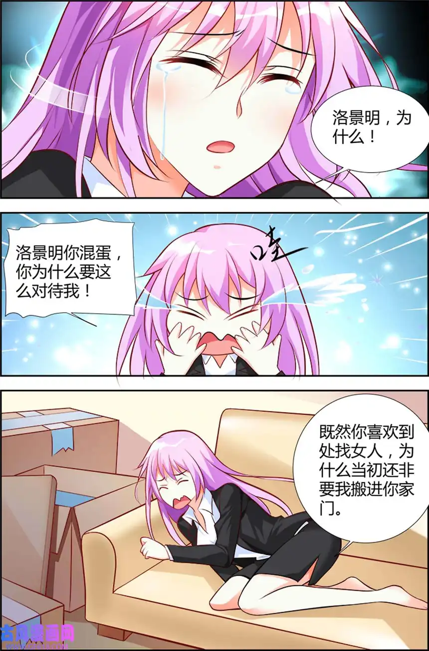 黑化女主从抛弃开始72 第72话