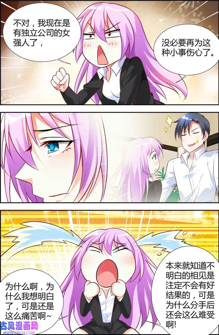 黑化女主从抛弃开始72 第72话