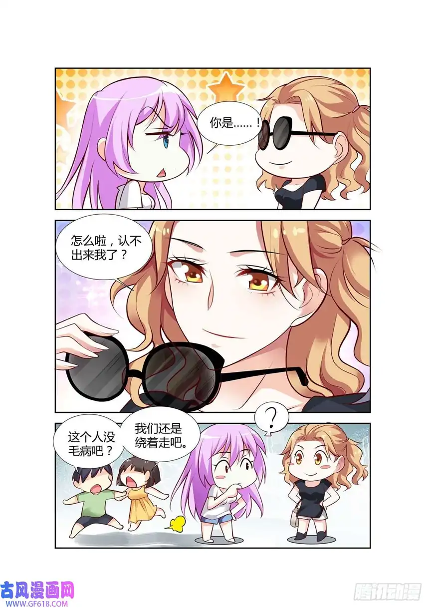 黑化女主从抛弃开始第74话