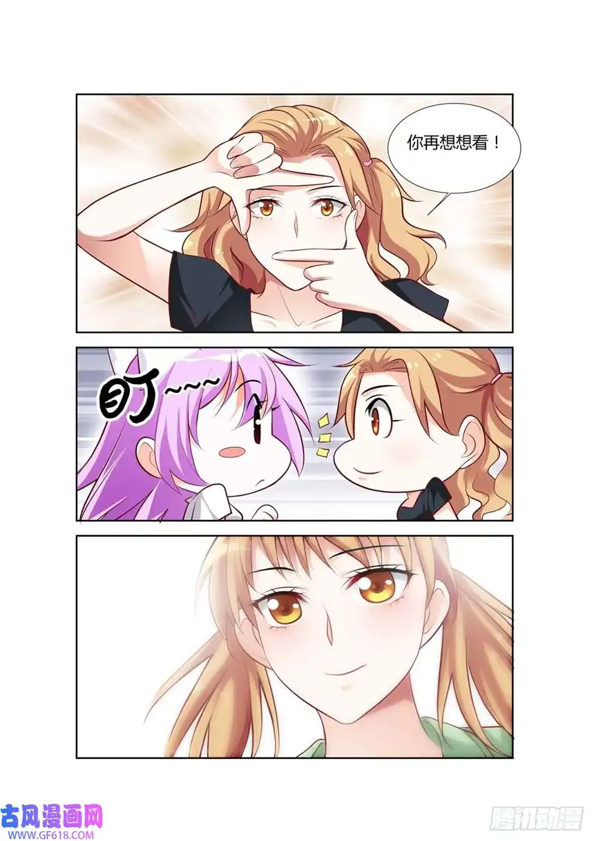 黑化女主从抛弃开始第74话