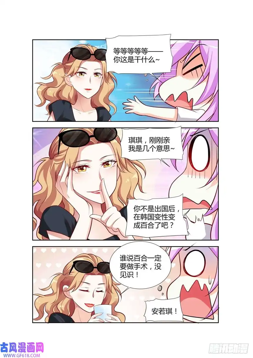 黑化女主从抛弃开始第75话