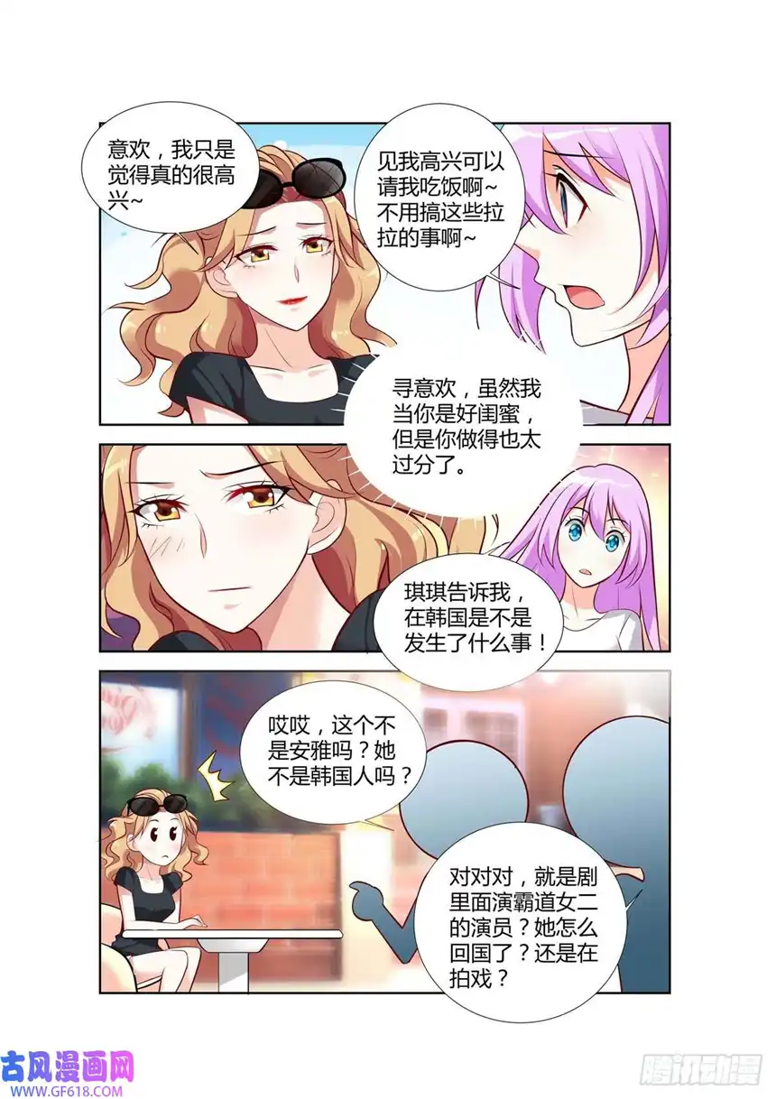 黑化女主从抛弃开始第75话