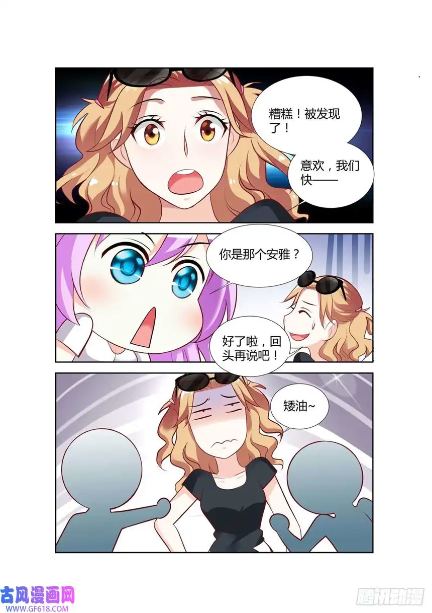 黑化女主从抛弃开始第75话