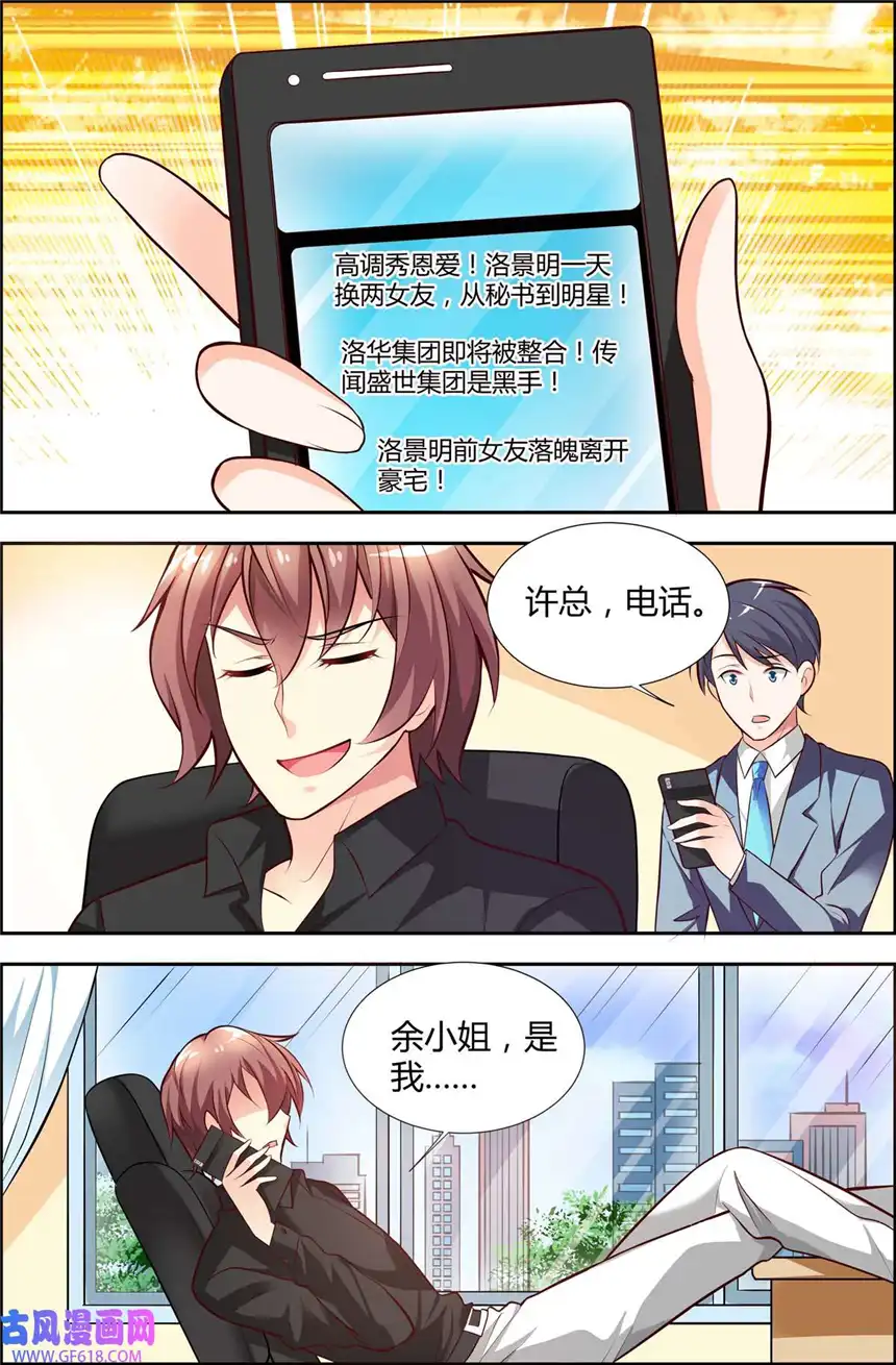 黑化女主从抛弃开始73 第73话