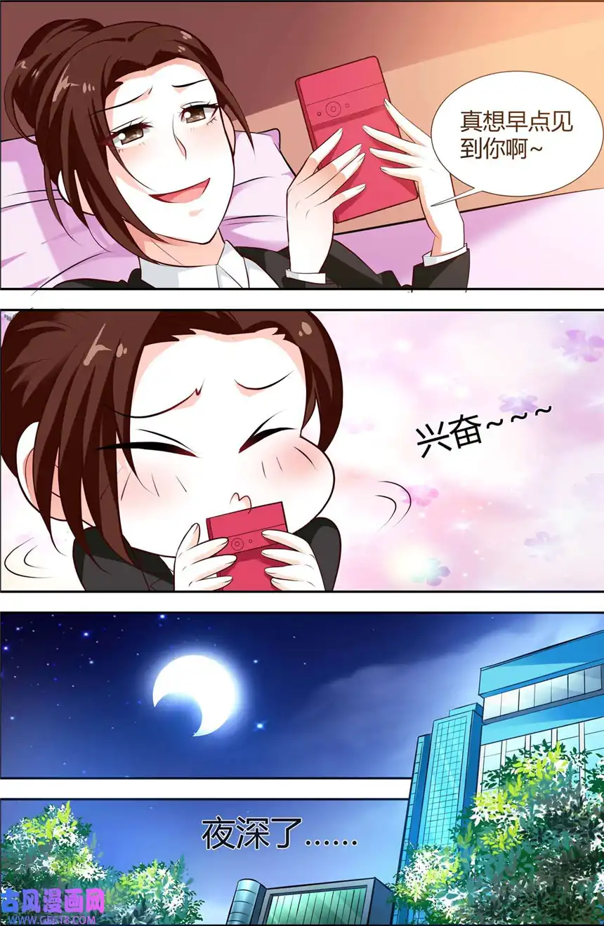 黑化女主从抛弃开始73 第73话