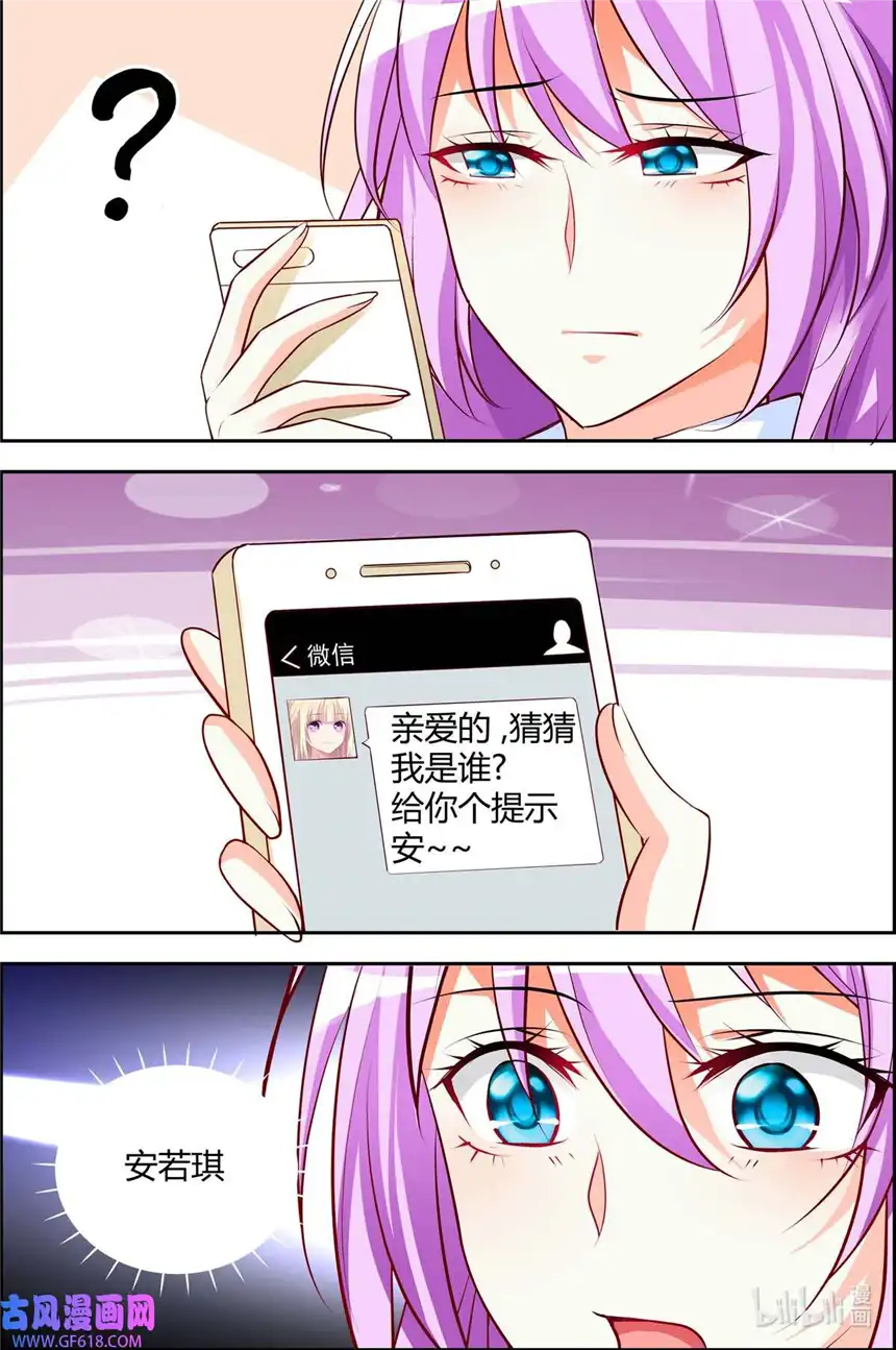 黑化女主从抛弃开始73 第73话