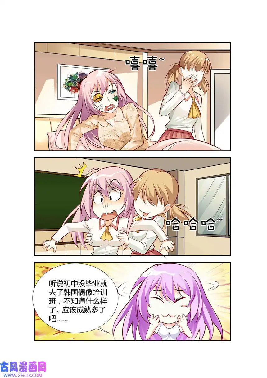 黑化女主从抛弃开始74 第74话