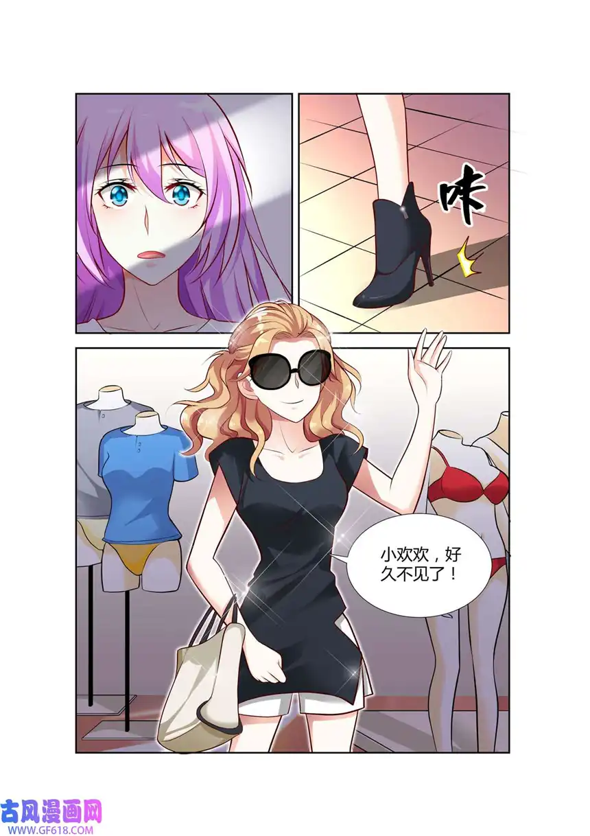 黑化女主从抛弃开始74 第74话