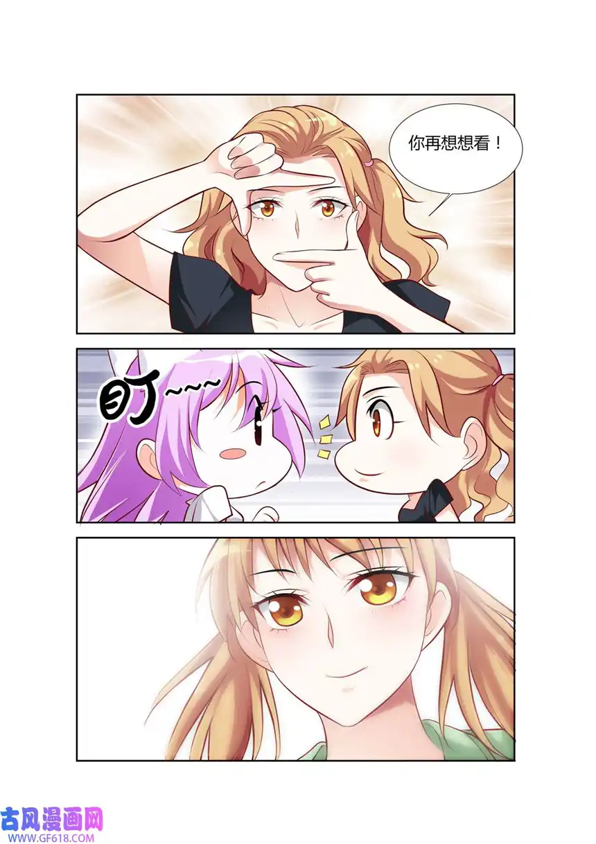 黑化女主从抛弃开始74 第74话