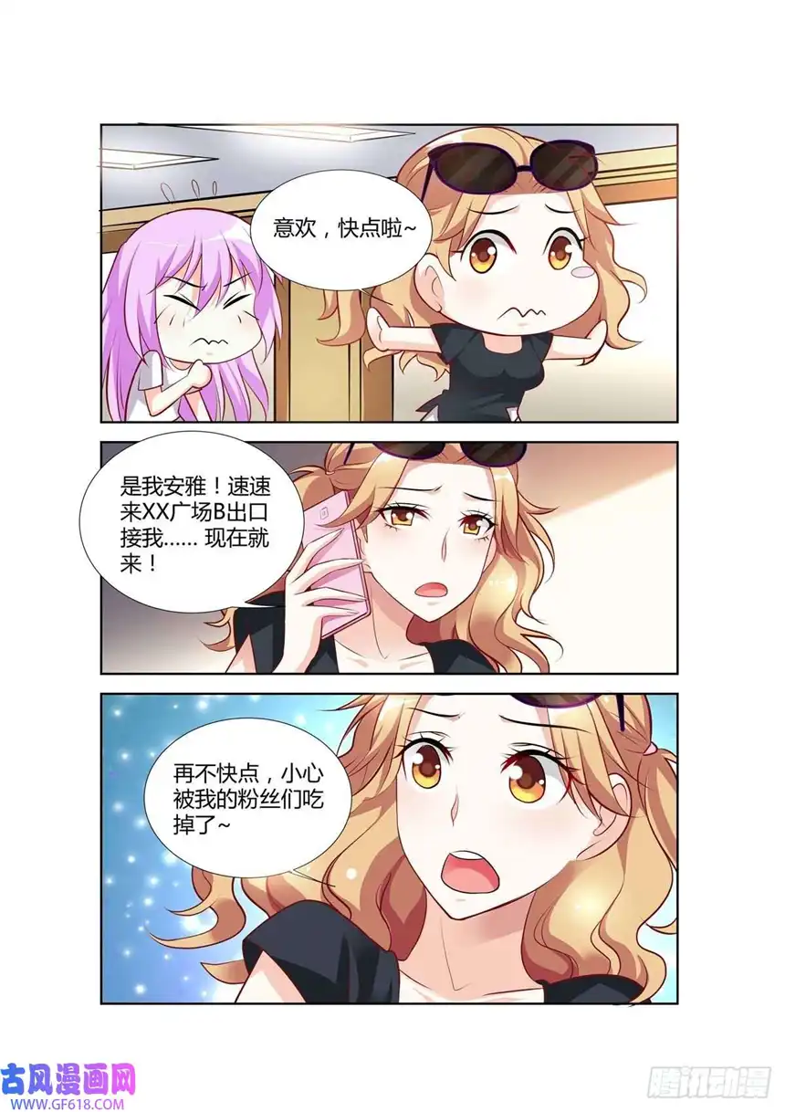 黑化女主从抛弃开始第76话