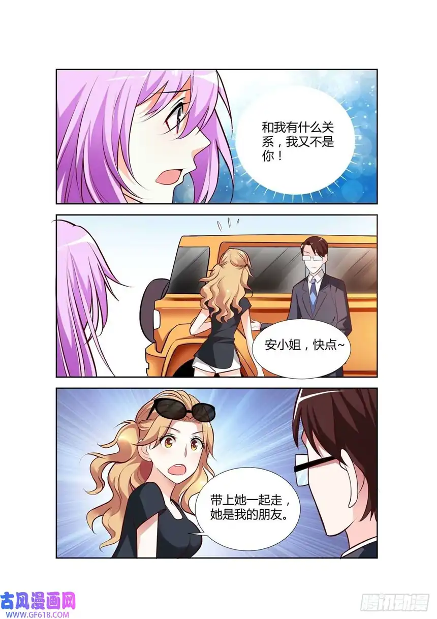 黑化女主从抛弃开始第76话