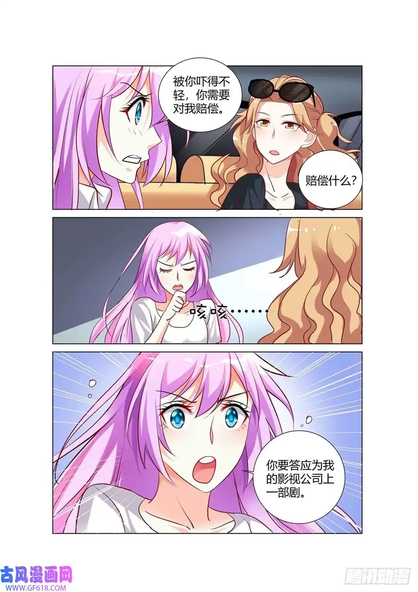 黑化女主从抛弃开始第76话