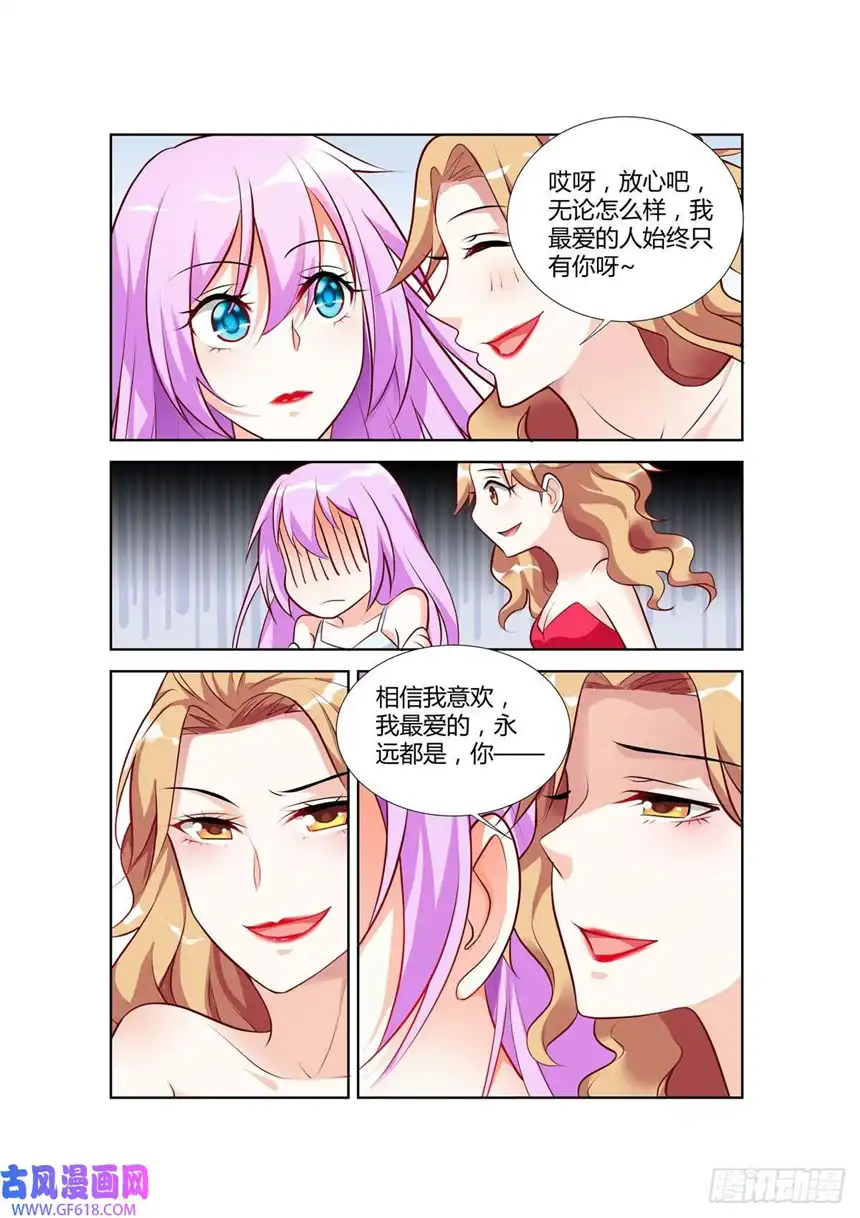 黑化女主从抛弃开始第78话