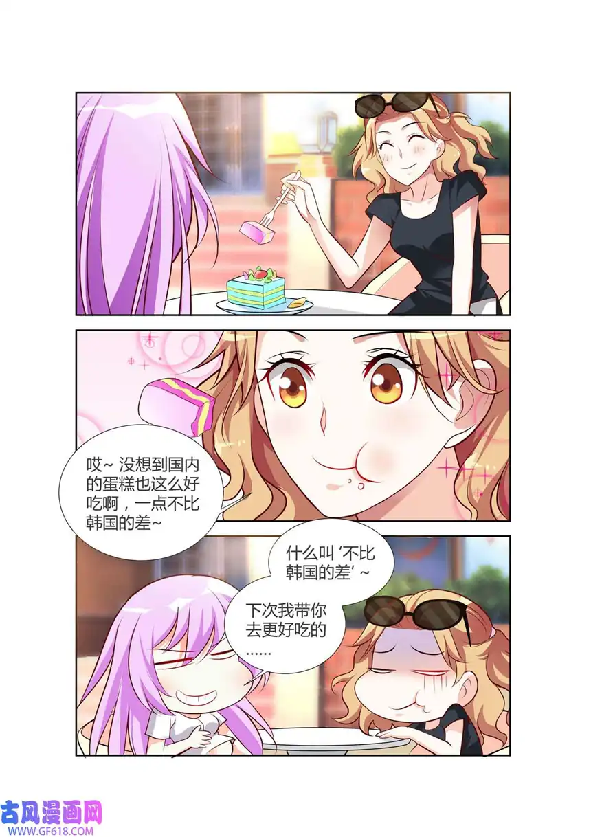 黑化女主从抛弃开始75 第75话