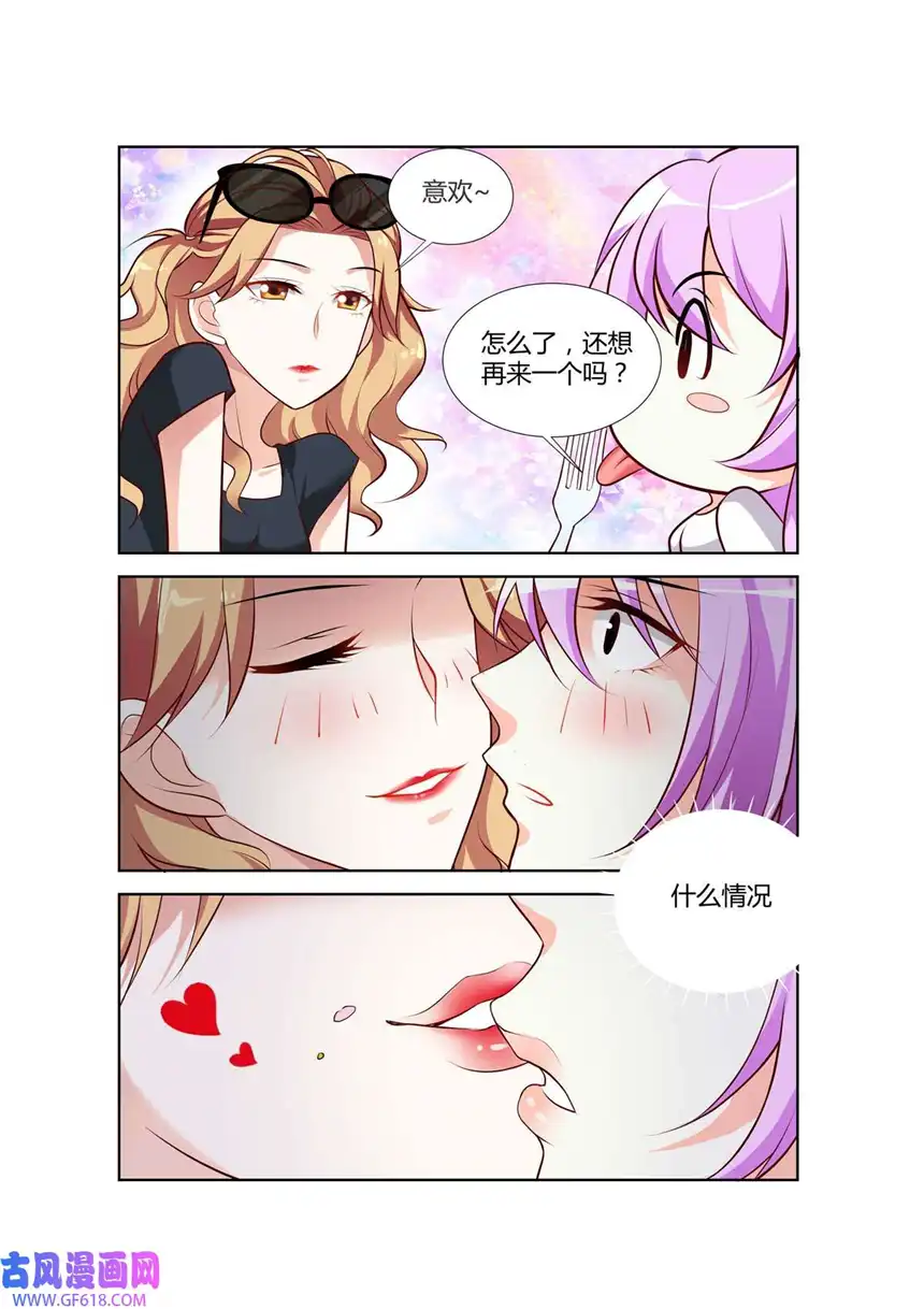 黑化女主从抛弃开始75 第75话