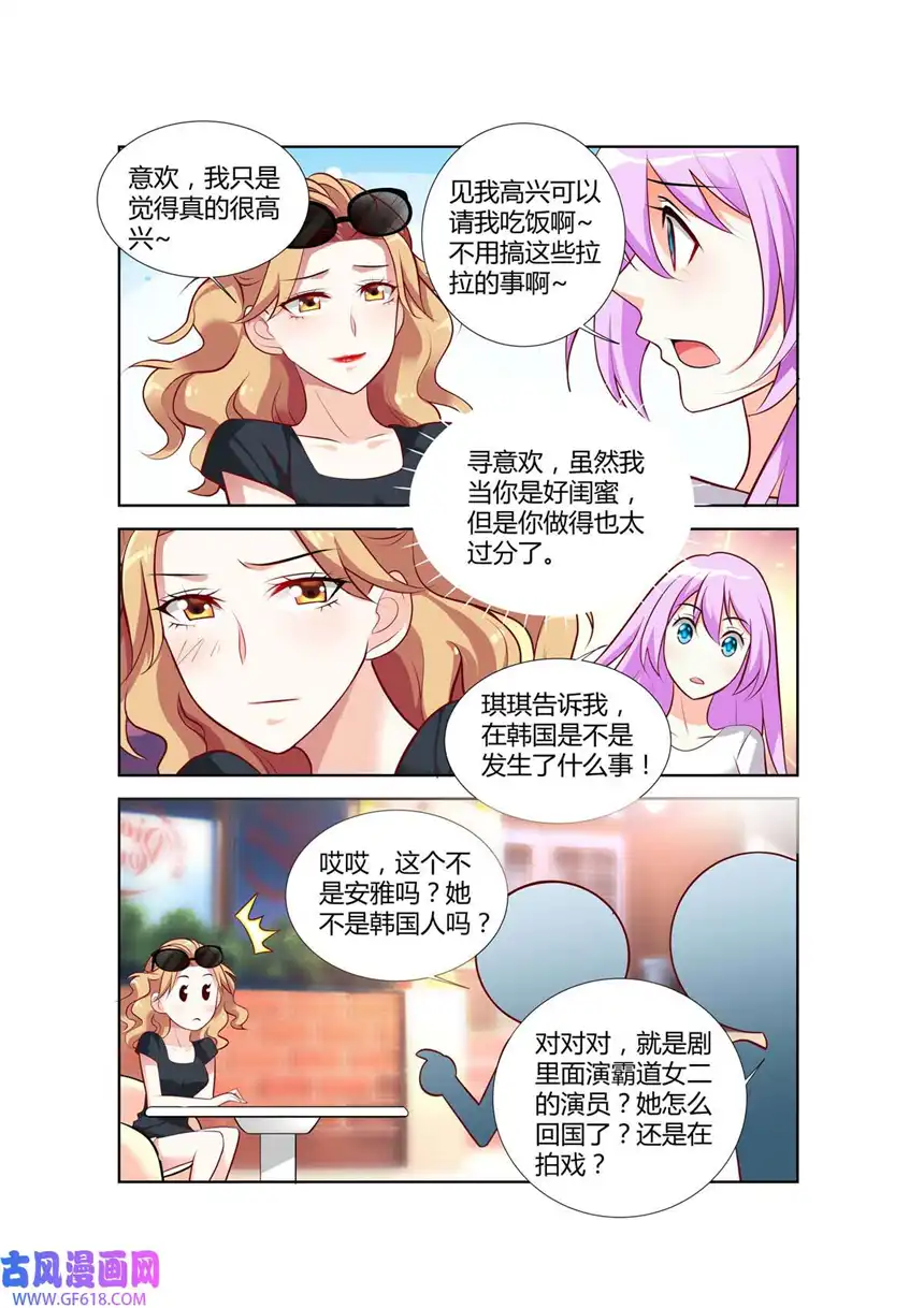 黑化女主从抛弃开始75 第75话