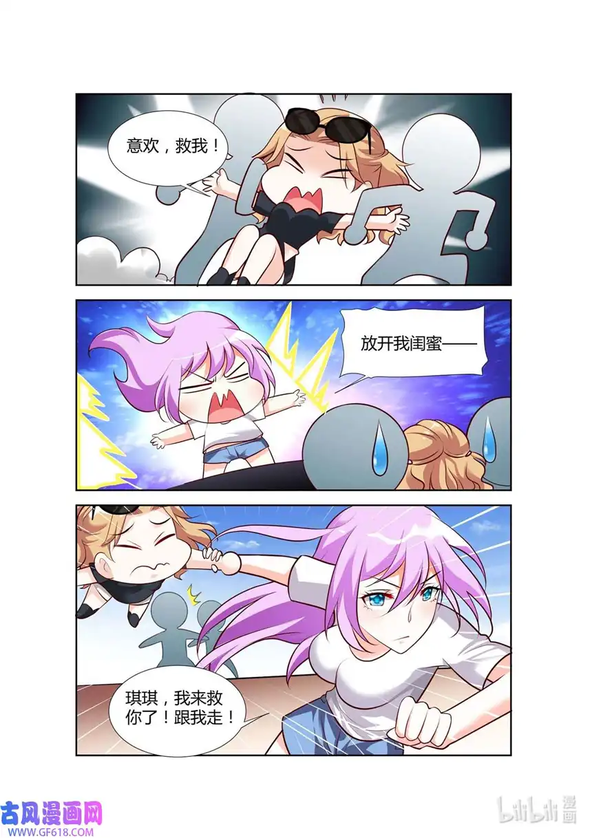 黑化女主从抛弃开始75 第75话