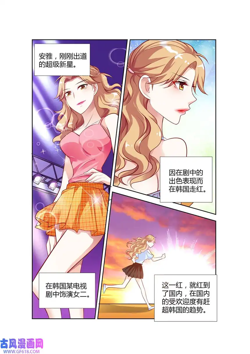 黑化女主从抛弃开始76 第76话