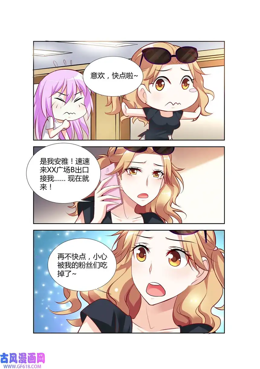 黑化女主从抛弃开始76 第76话